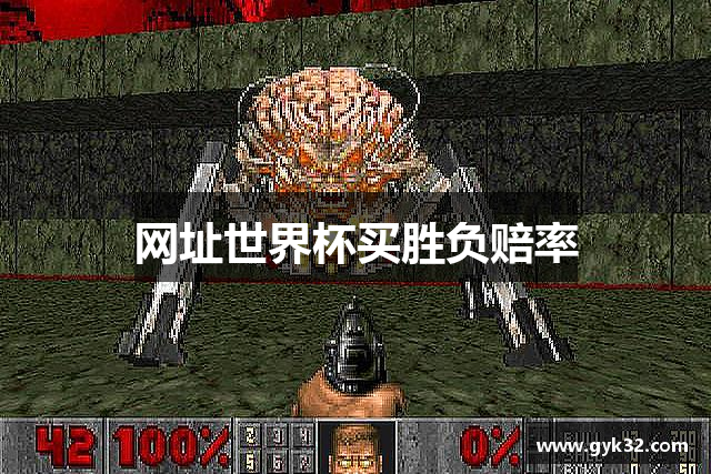 <p><strong>世界杯买输赢入口</strong>**公司简介**</p><p><strong>世界杯买输赢入口</strong>公司成立于2010年，总部位于四川省简阳市。自公司成立以来，<strong>世界杯买输赢入口</strong>致力于为全球玩家提供创新、高品质的数字娱乐体验，成为了业内领先的游戏开发和发行公司。凭借其独特的创意、精湛的技术以及对玩家需求的深刻洞察，<strong>世界杯买输赢入口</strong>迅速崭露头角，赢得了无数游戏爱好者的青睐。</p><p>作为一家以游戏研发为核心的公司，<strong>世界杯买输赢入口</strong>自成立伊始便注重技术创新与产品质量的提升。公司拥有一支由行业顶尖人才组成的研发团队，他们不断挑战自我、开拓创新，打造了一系列在市场上广受欢迎的游戏作品。从最初的简单单机游戏到如今的多人在线角色扮演游戏（MMORPG）和移动端社交游戏，<strong>世界杯买输赢入口</strong>一直在不断地推动行业的发展，突破传统游戏的边界。</p><p><strong>世界杯买输赢入口</strong>的成功不仅体现在游戏研发上，还体现在对市场趋势的精准把握上。随着智能手机和移动互联网的普及，<strong>世界杯买输赢入口</strong>及时抓住了移动游戏的机遇，并于2014年成功推出了多款热门移动游戏。其游戏产品不仅在国内市场取得了显著的成绩，还在国际市场上得到了高度认可。公司不断扩大海外市场的布局，产品已覆盖亚洲、欧洲、北美等多个地区，成为全球游戏产业的重要一员。</p><p>除了游戏研发与发行，<strong>世界杯买输赢入口</strong>还积极探索虚拟现实（VR）与增强现实（AR）技术的应用。随着技术的不断进步，<strong>世界杯买输赢入口</strong>不断推出创新性的VR/AR游戏，让玩家在全新的沉浸式体验中感受游戏的魅力。公司始终坚持“创新、品质、玩家至上”的核心价值观，力求将每一款游戏都打造成精品，让玩家在享受游戏乐趣的同时，也能够获得愉悦的娱乐体验。</p><p>在团队建设方面，<strong>世界杯买输赢入口</strong>注重企业文化的传承与发展。公司崇尚开放、包容、合作的工作环境，致力于为员工提供丰富的职业发展机会与福利保障。通过培养和引进一流的游戏开发人才，<strong>世界杯买输赢入口</strong>不断壮大自己的研发能力，确保能够在激烈的市场竞争中脱颖而出。</p><p>展望未来，<strong>世界杯买输赢入口</strong>将继续秉承“创意无界、梦想同行”的使命，推动游戏产业的创新与发展。公司计划在未来几年内加大对新兴技术的投入，积极布局人工智能、区块链等前沿科技，并探索更多新的业务模式，以确保能够始终走在全球游戏行业的最前沿。<strong>世界杯买输赢入口</strong>坚信，随着技术的不断发展和玩家需求的不断变化，公司必将迎来更加辉煌的明天。</p>